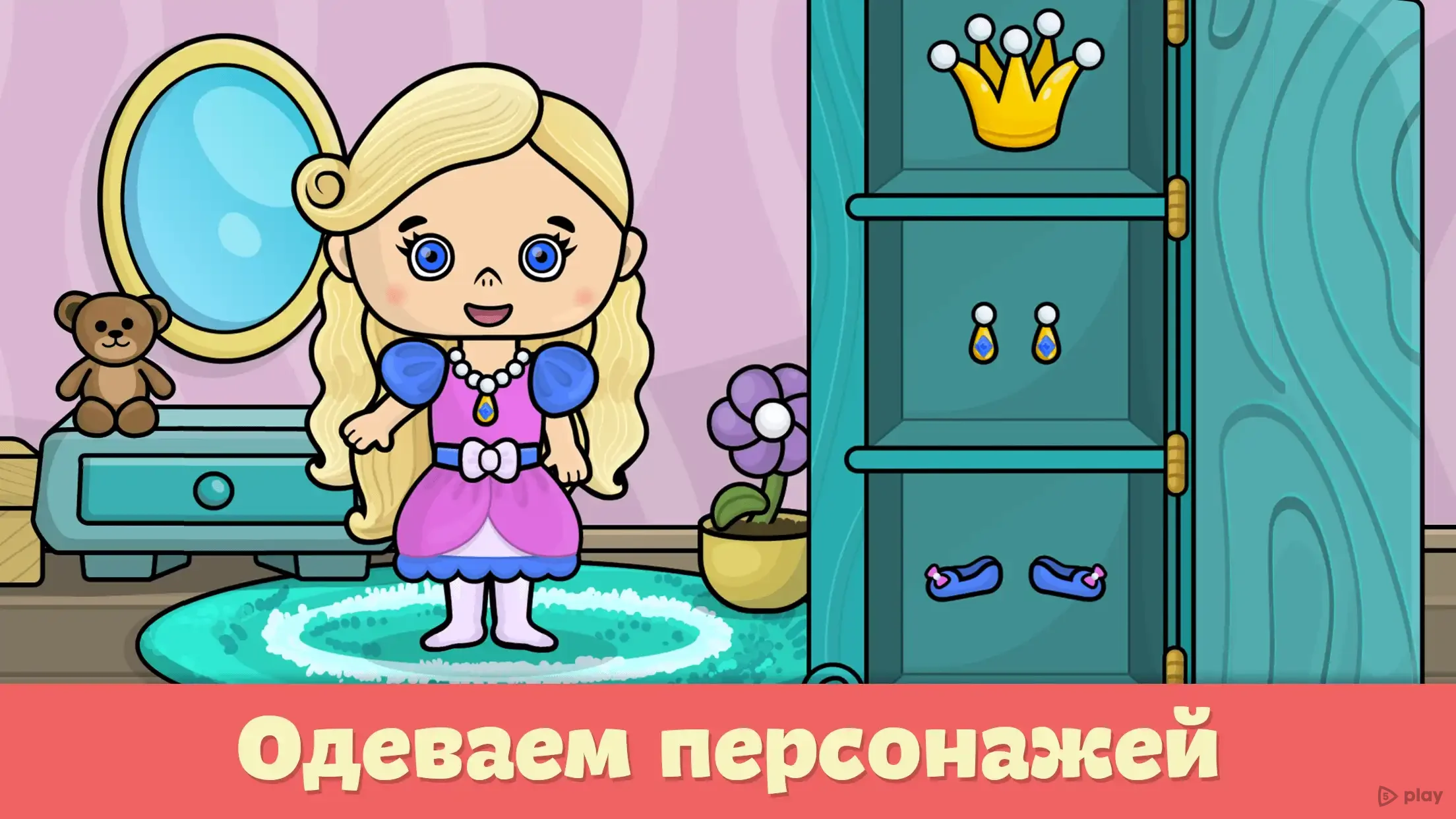 Детские развивающие игры 3.27