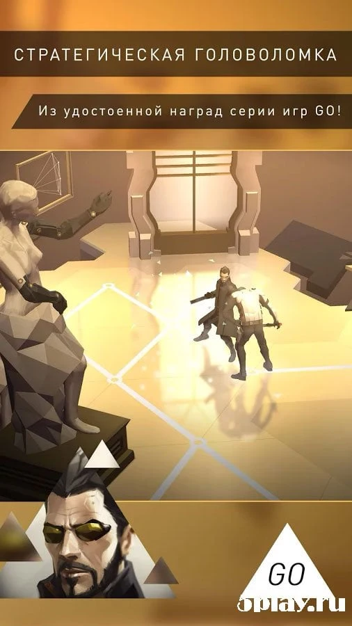 Deus Ex GO 2.1.111374