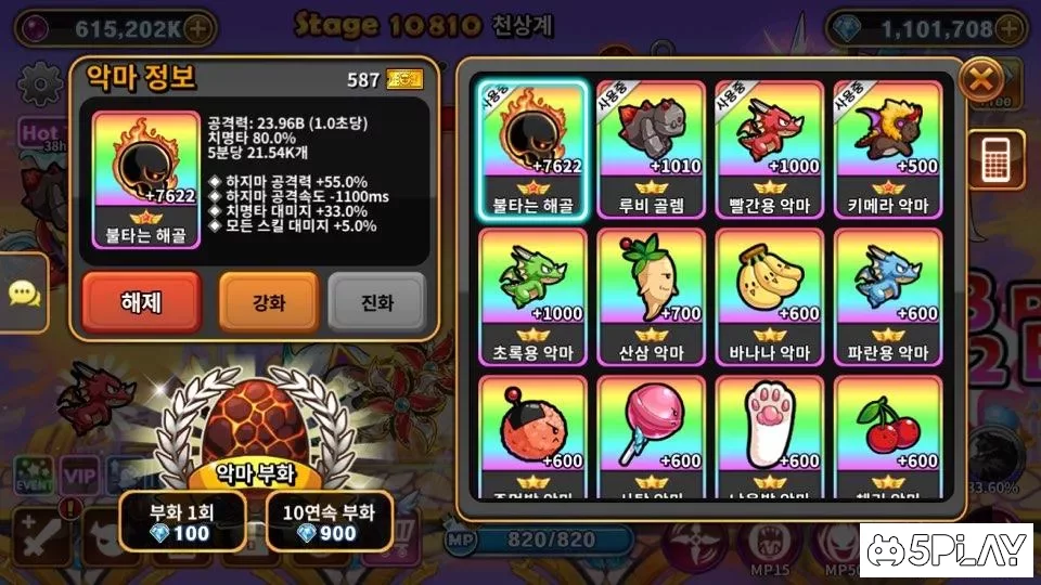 Devil Twins: Idle Clicker RPG 3.1.0