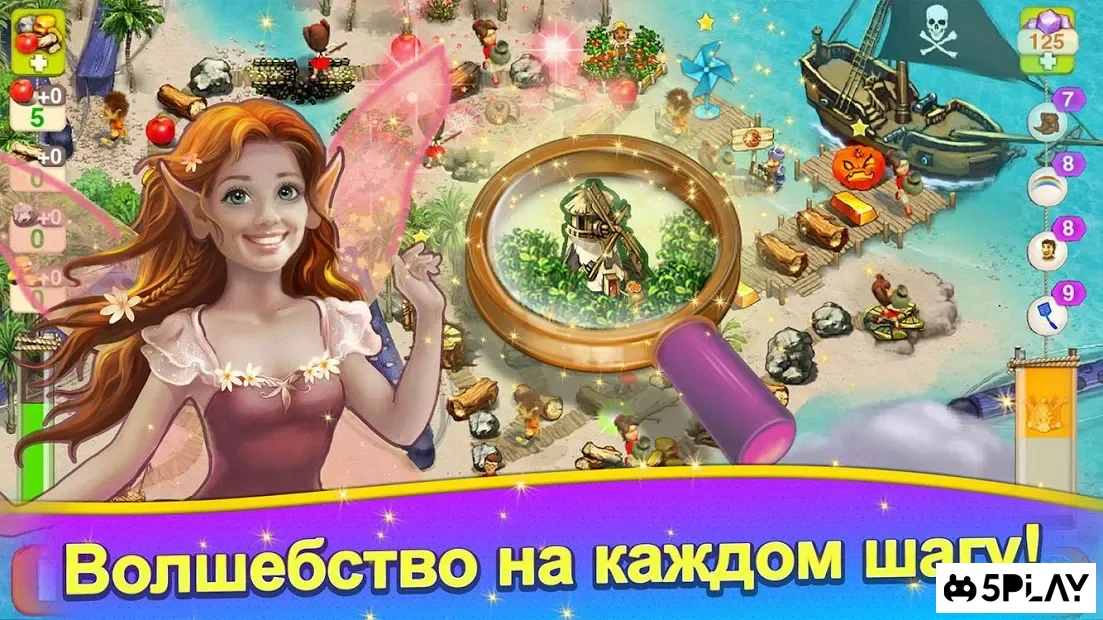 Домовые 2: Возвращение 1.07