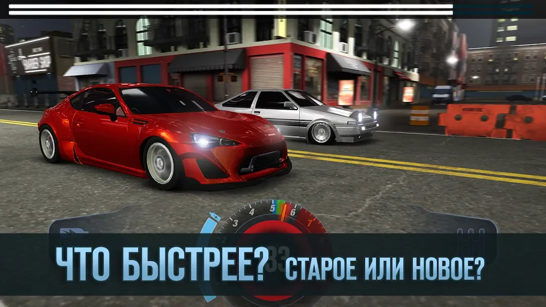 Drag Battle 2: Гоночные Войны 0.97.22