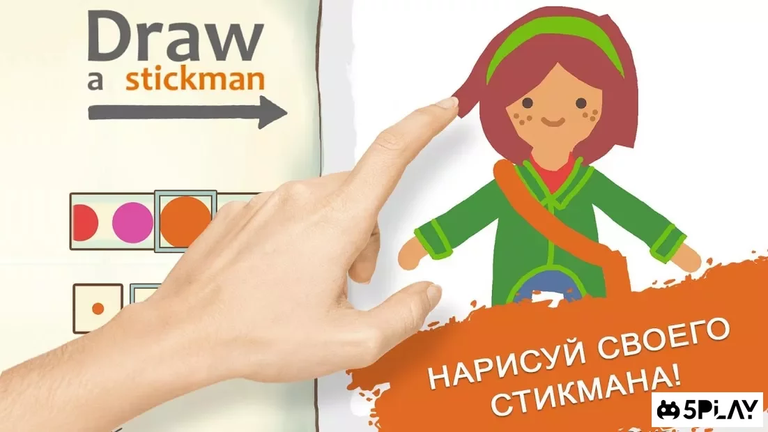 Draw a Stickman: EPIC 2 v1.4.1