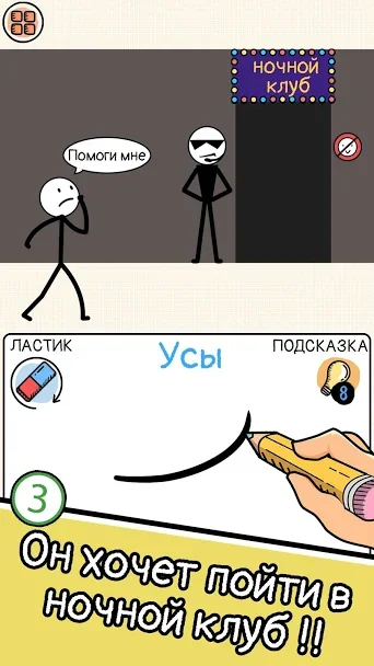 Draw puzzle: sketch it 1.2.5