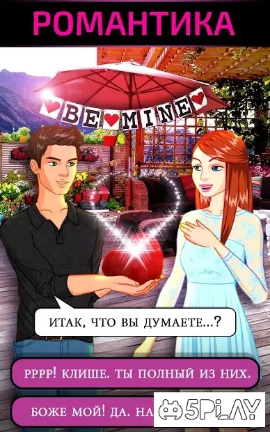 Друзья навсегда: выбери свою историю уже сейчас 19 v3.8