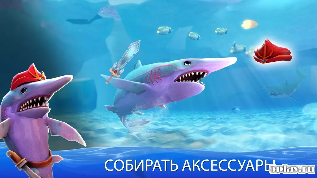 Двойная атака акулы - многопользовательская игра 8.8