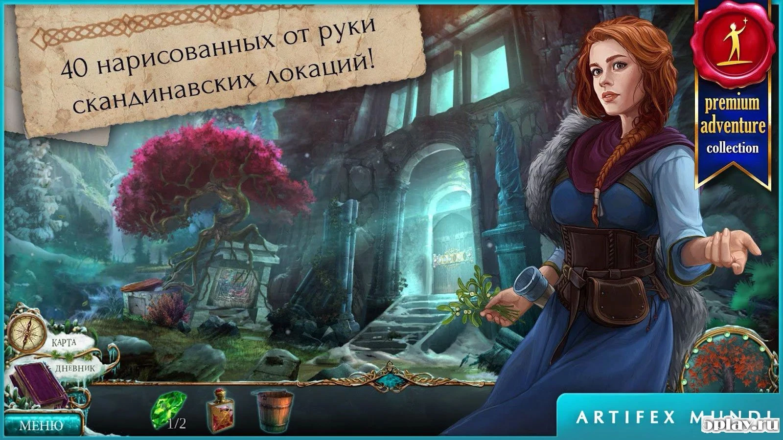 Endless Fables 2: Frozen Path 2.2