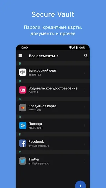 Enpass password manager 6.11.10.1096