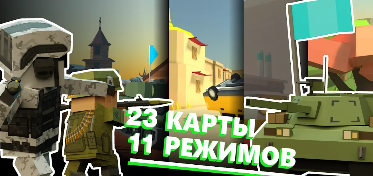 Fan of Guns: Онлайн FPS шутер 0.9.99