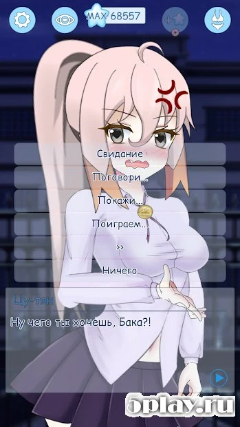 Фейк Новелла: Твоя Личная Цундэрэ 0.98.7.6.2