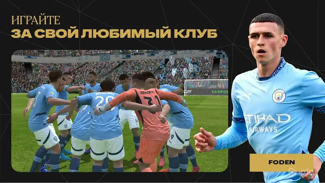 FIFA Футбол 24.0.03