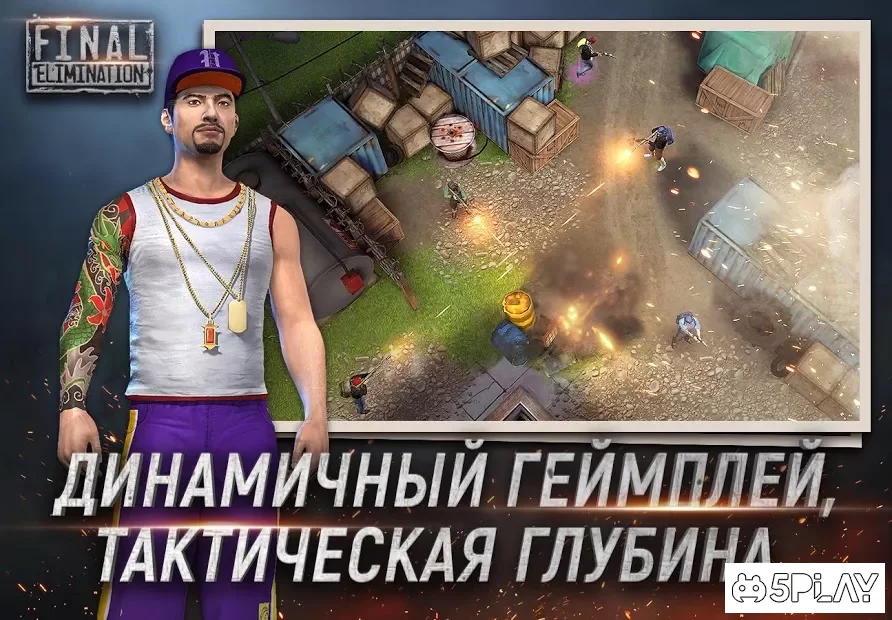 Final Elimination 1.0.47