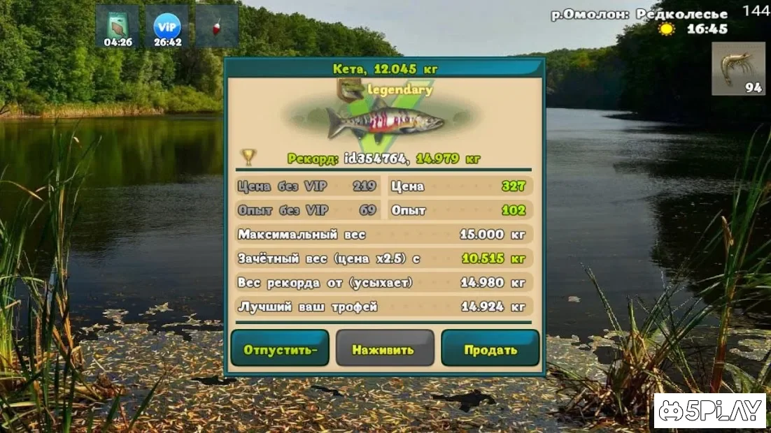 Fishing: World of Fishers Русская Реальная Рыбалка 277