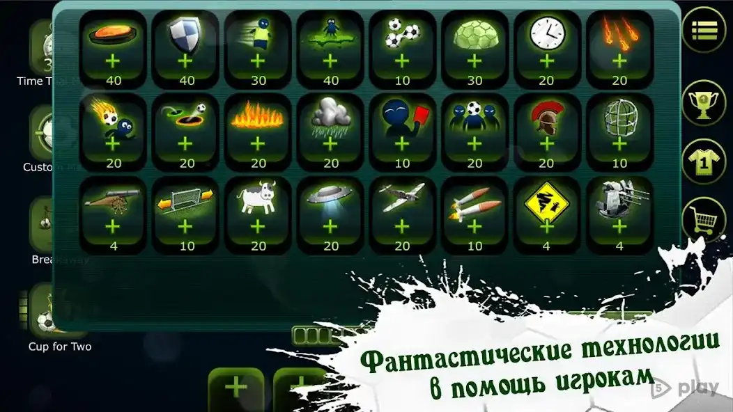 FootLOL: Безумный Футбол! 1.0.20