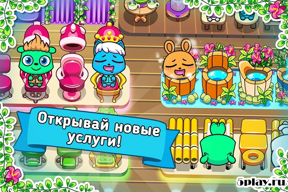 Forest Folks - спа-салона 1.0.3