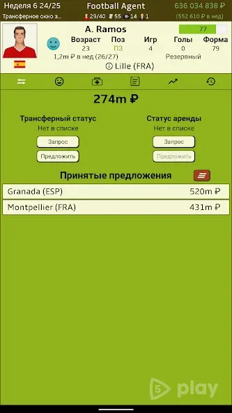 Футбольный агент (Football Agent) 1.16.5