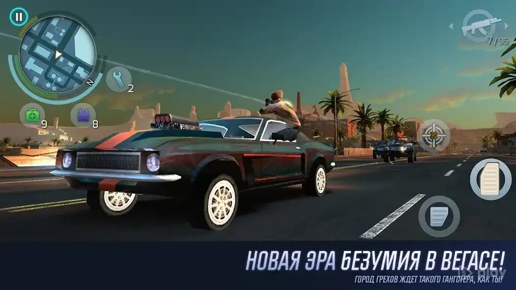 Gangstar Vegas - Мафия в игре 7.3.0h