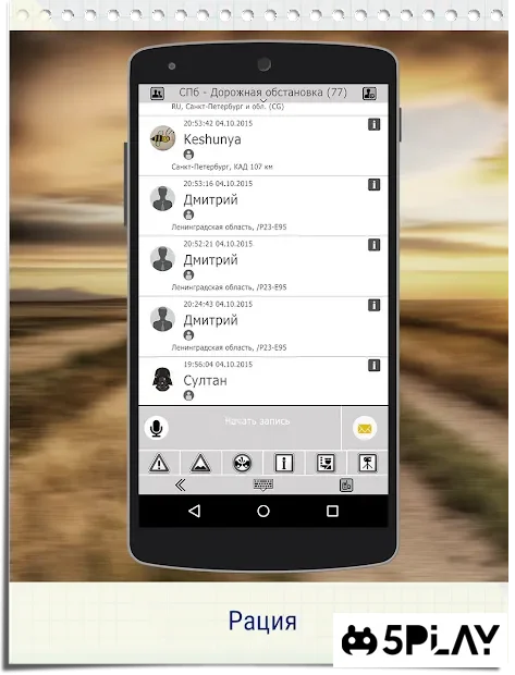GeoNET навигатор с пробками 11.1.170