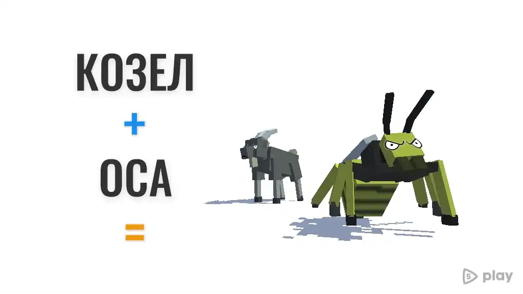 Гибрид животные 200613