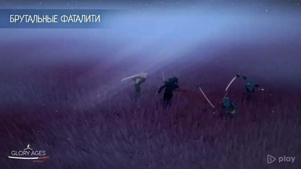 Glory Ages - Samurais 1.75