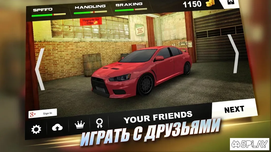 Гонки онлайн 2.5.2