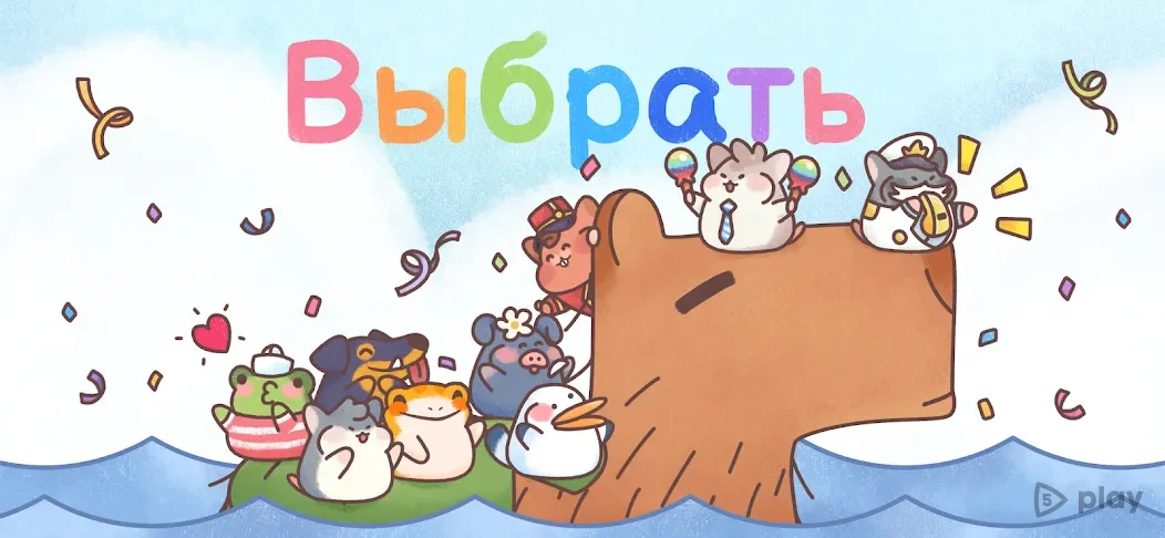 Гостиница Хомячков 1.2.0