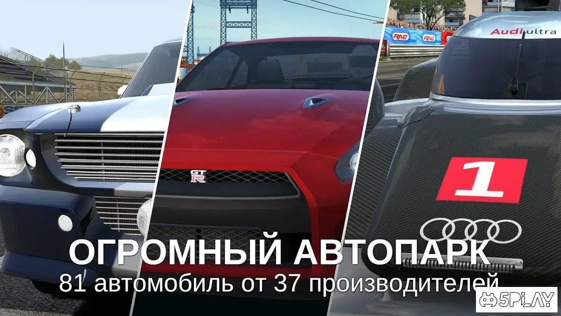 GT Racing 2: The Real Car Exp 1.6.1b