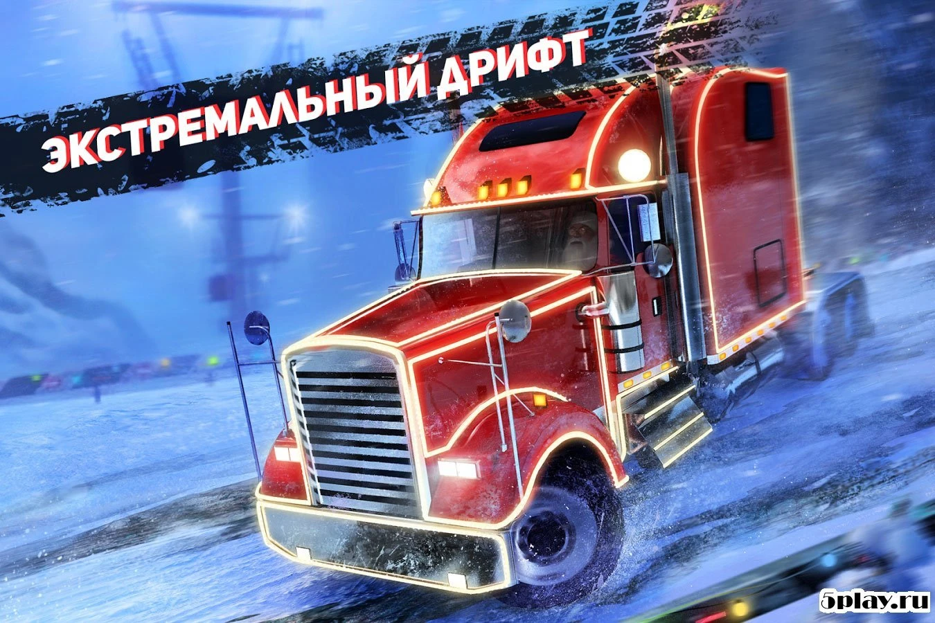 GTR Speed Rivals 2.2.97