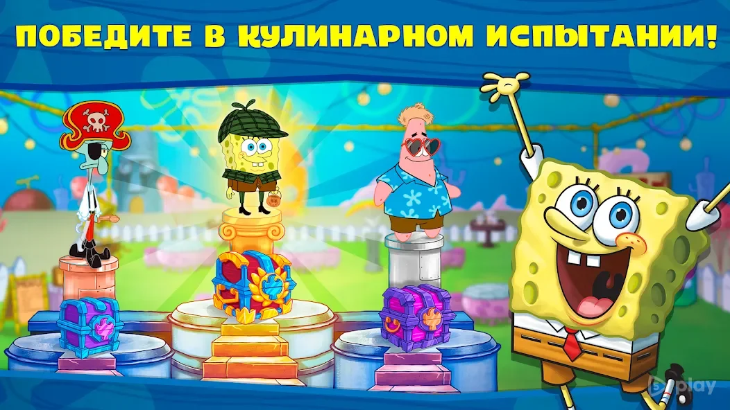 Губка Боб: Кулинарный поединок 5.2.0