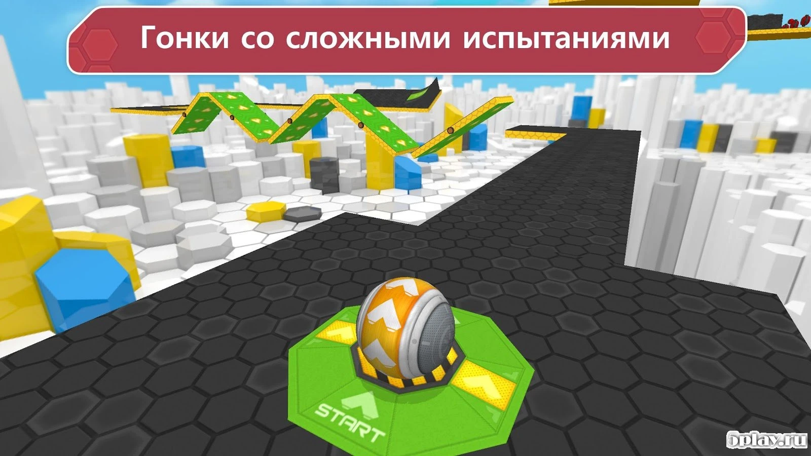 GyroSphere Trials 1.5.6