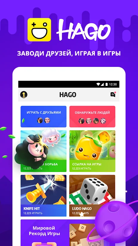 HAGO - игра с друзьями, игра онлайн, игра вживую 3.40.2