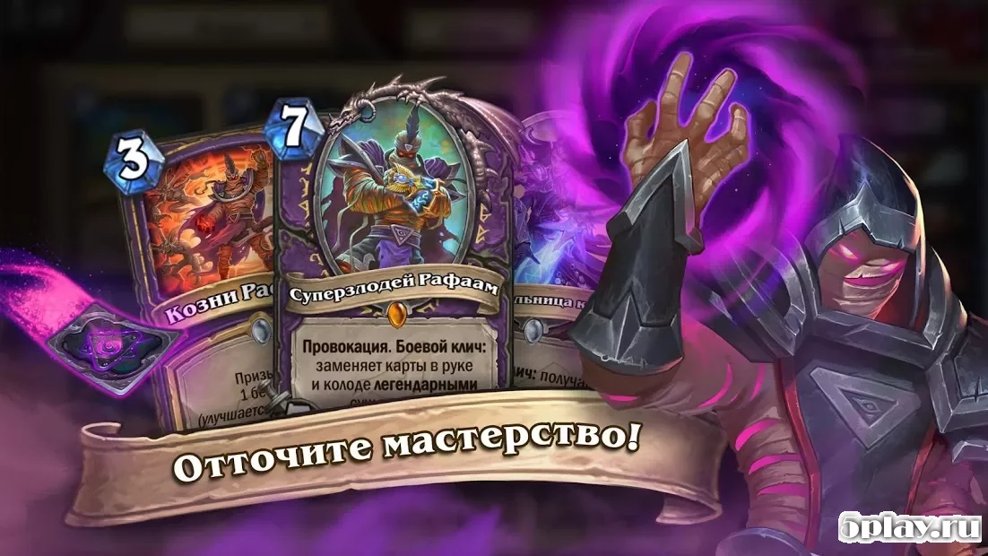 Hearthstone 28.6.193541