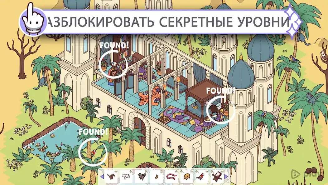 Hidden Through Time 2 1.0.63-7-0