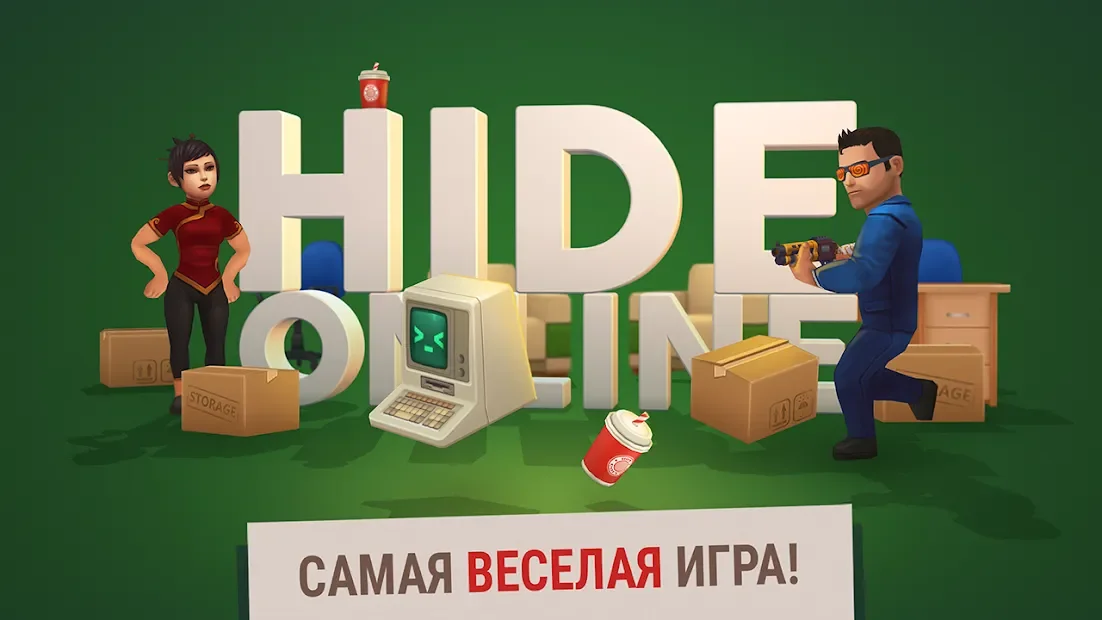 Hide Online - Прятки с Друзьями 4.9.1