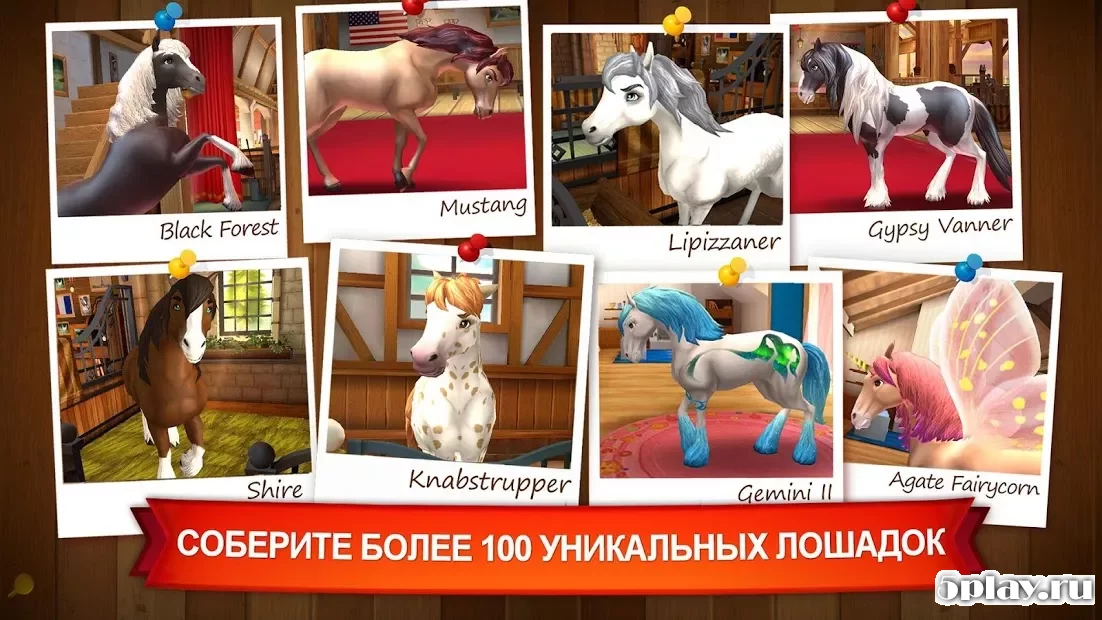 Horse Haven World Adventures 7.9.0
