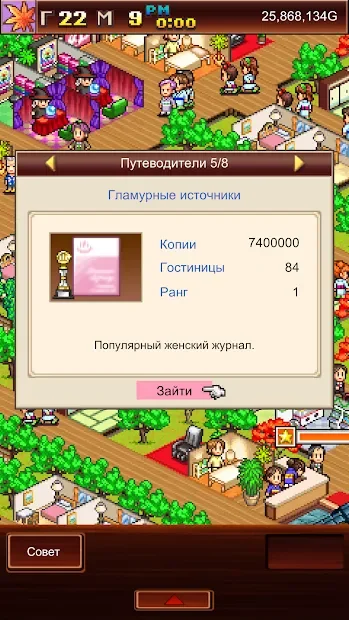 Hot Springs Story 2.5.5