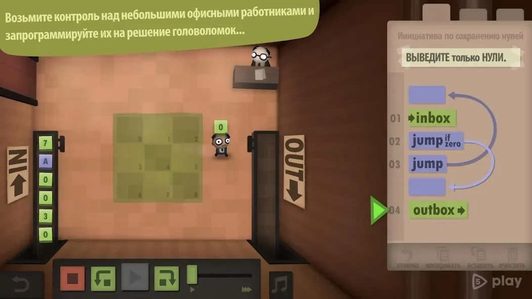 Human Resource Machine 1.0.6.3