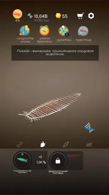 Idle Evolution - from Cell to Human 1.5