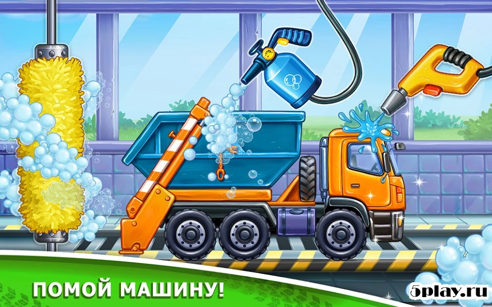 Игры для мальчиков: машинки для детей, конструктор 0.7.3