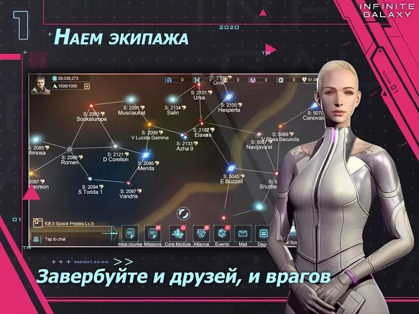 Infinite Galaxy 1.1.4