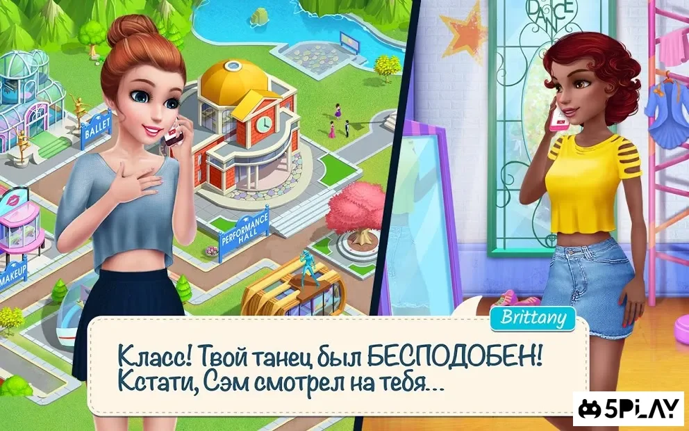 Истории из школы танцев 1.1.29