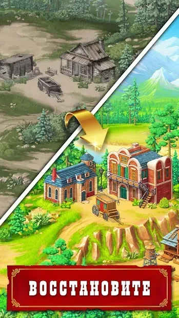 Jewels of the Wild West: игра-головоломка 3 в ряд 1.8.800