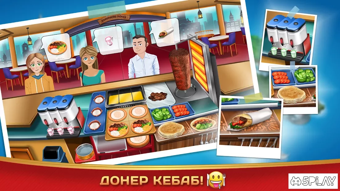 Kebab World - кулинарная игра 1.18.0