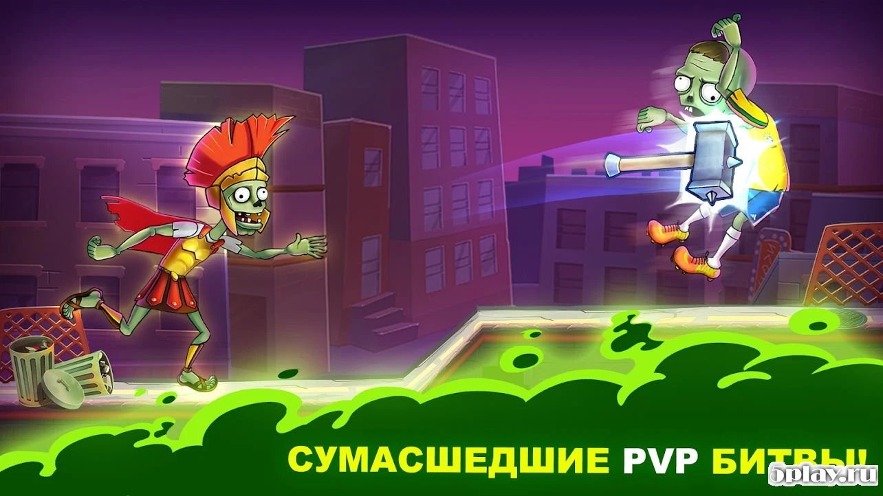 Люди против Зомби: дуэль онлайн, игра на двоих 1.6.6