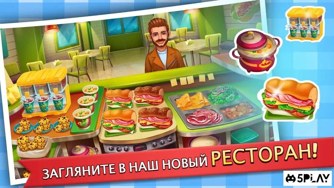 Лихорадка пищевого сустава: Гамбургер 3 v2.7.3