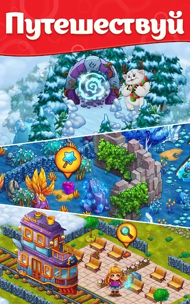 Маджонг: Поиск Сокровищ 2.27.3.2