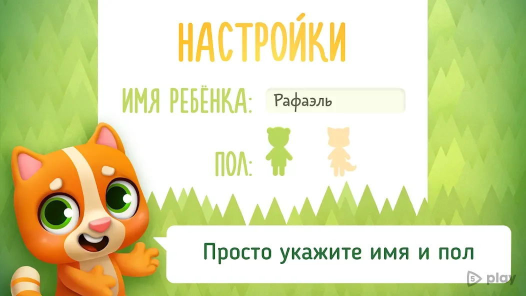 Маленькие истории–сказки детям 3.4.40