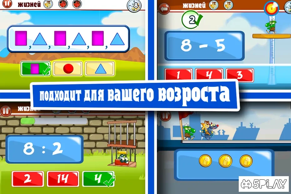 Математические игры: сложение 09.00.002