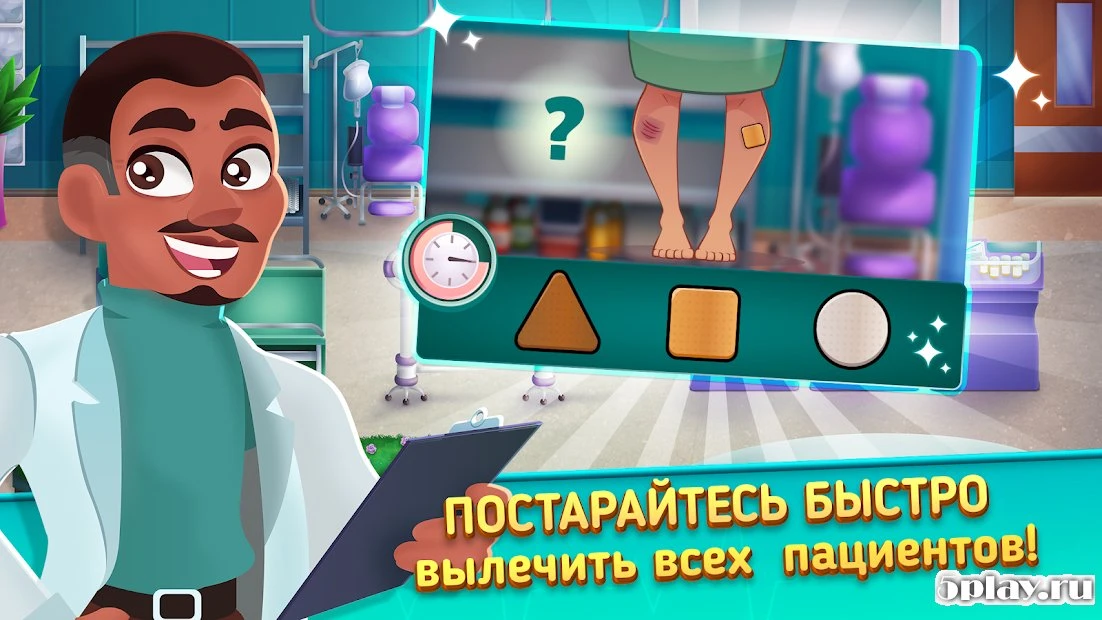 Medicine Dash - Управлению Временем в Клинике 1.0.2