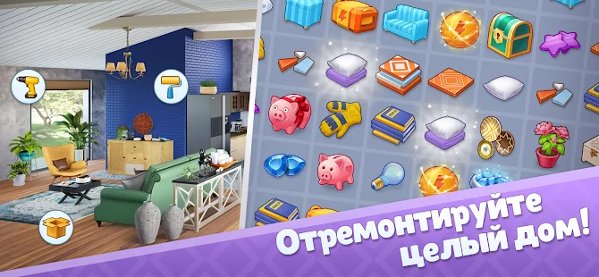 Merge Design: дизайн комнат и ремонт дома мечты 1.5.0