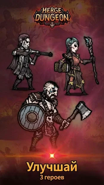 Merge Dungeon 2.7.0